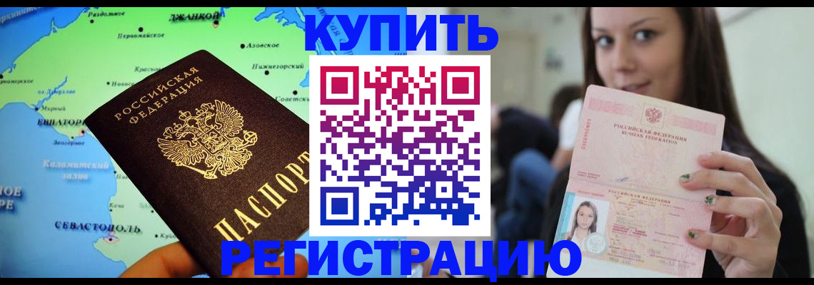 регистрация для дет. сада в Елизово