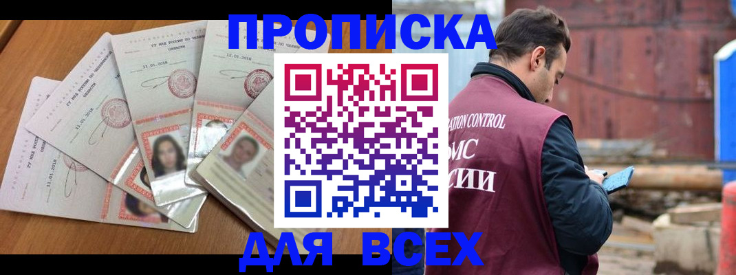 временная регистрация в квартире в Елизово