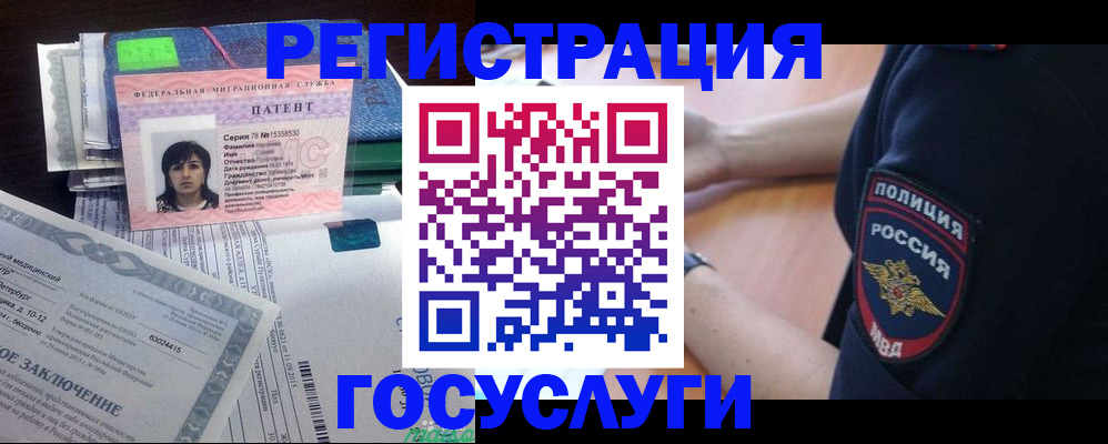 временная регистрация для всех в Елизово