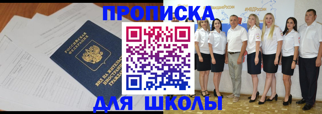прописка иностранных граждан в Елизово